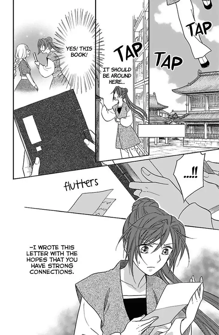 Koukyuu Days - Shichisei Kuni Monogatari Chapter 25 31